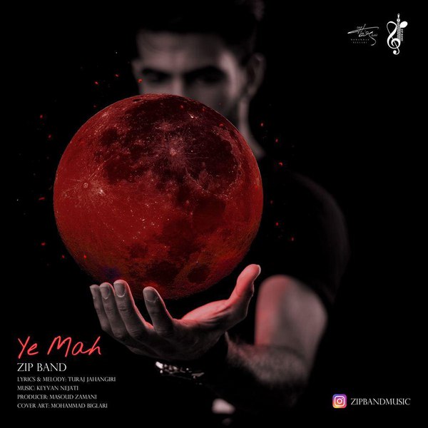 دانلود آهنگ یه ماه دانلود آهنگ یه ماه